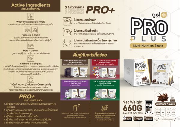 Gelplus PRO+ - Image 3