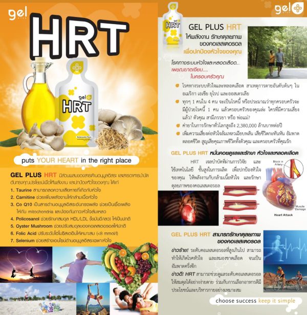 Gelplus HRT - Image 3