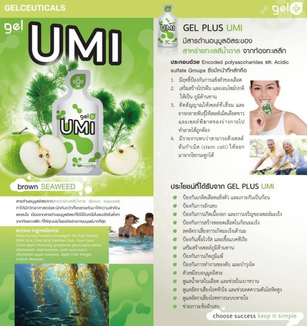 Gelplus UMI - Image 3