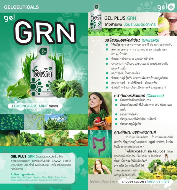Gelplus GRN - Image 3